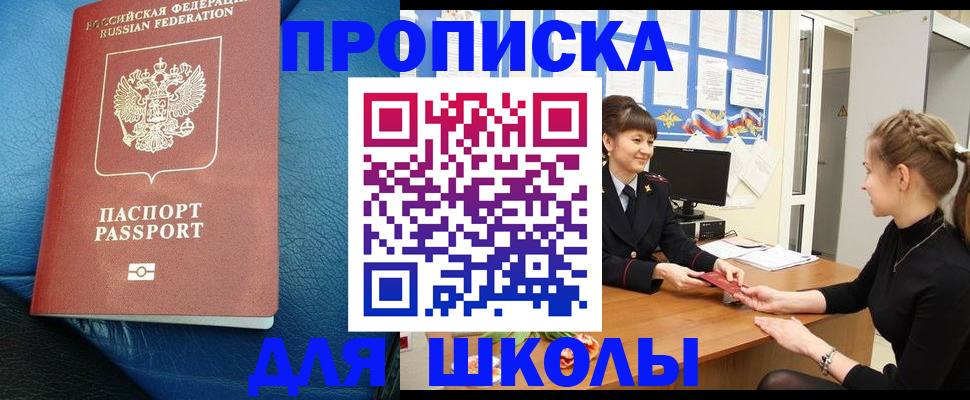 прописка паспорт в Дюртюли