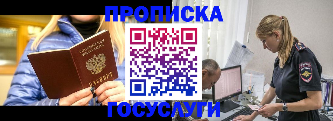 прописка 2025 в Дюртюли