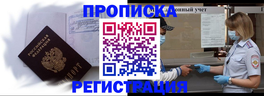 прописка 2025 в Дюртюли