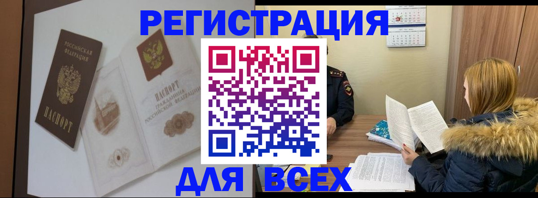 прописка регистрация в Дюртюли