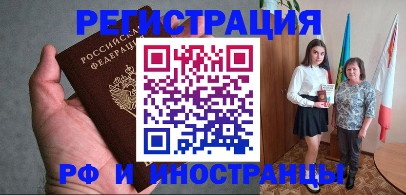 прописка в квартире в Дюртюли